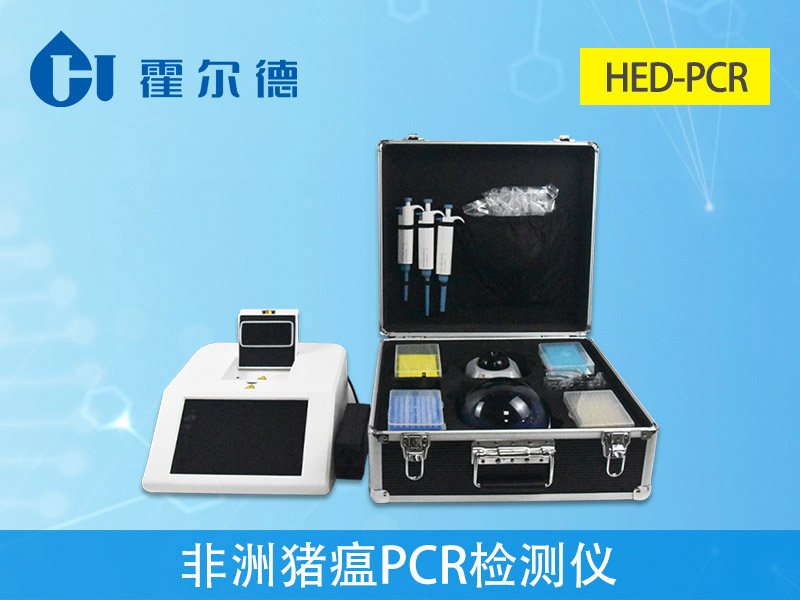 非洲猪瘟pcr检测仪器说明书