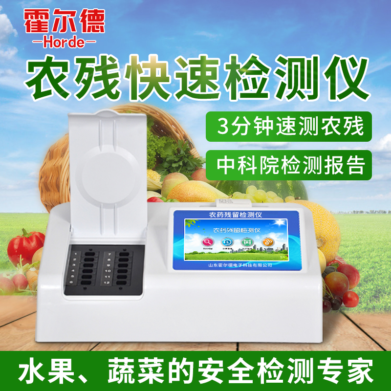 农残1.jpg
