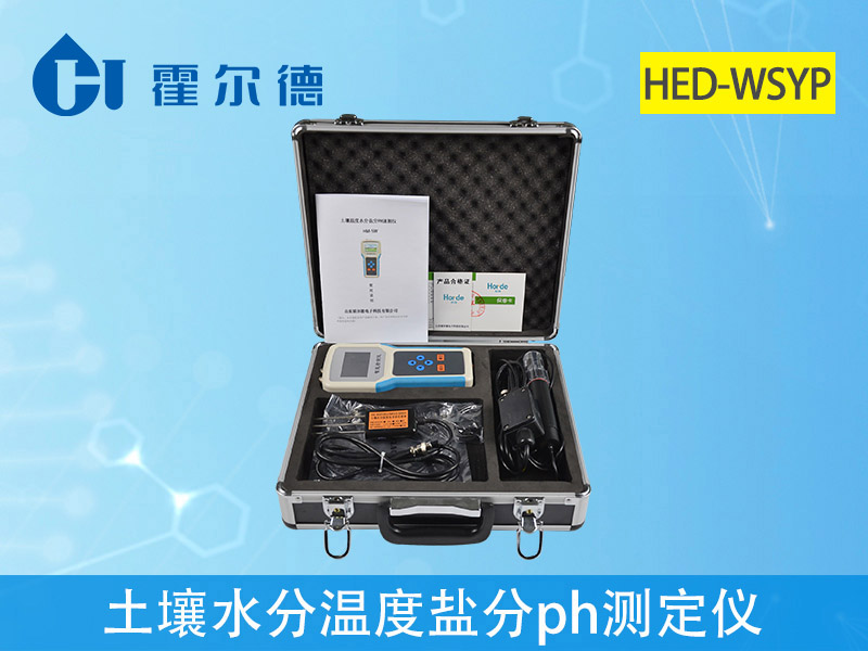 土壤水分测量仪