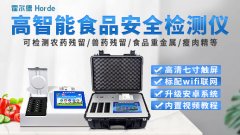 小型食品厂化验室设备
