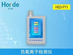 什么是负氧离子检测仪