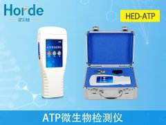ATP微生物检测仪的作用