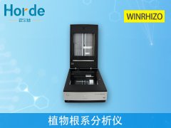 什么是植物根系分析仪？