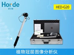 对于植物冠层图像分析仪你知道多少？