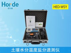 土壤水分温度盐分速测仪为农业种植添砖加瓦