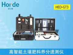 土壤检测仪靠谱吗？HED-GT3土壤检测仪功能实测