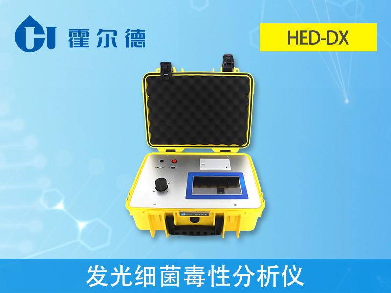 发光细菌毒性分析仪适用的范围有哪些