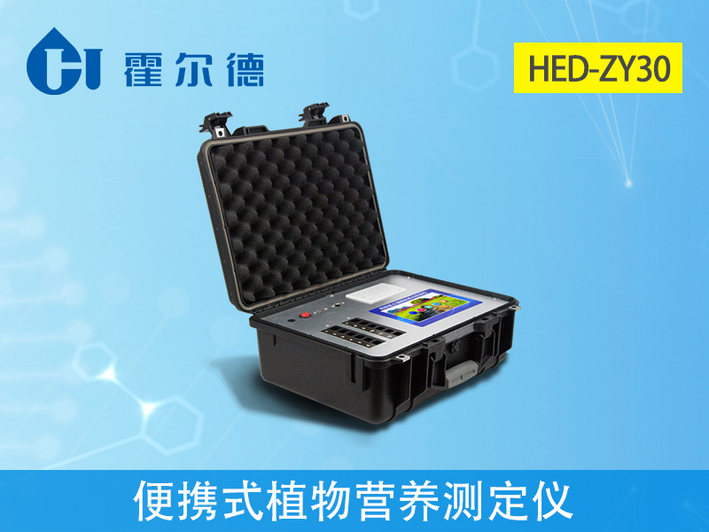 便携式植物营养测定仪可以检测什么