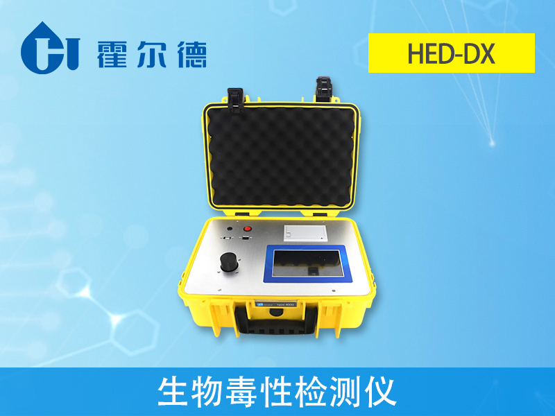 生物毒性检测仪，用于慢性反应的化学发光分析