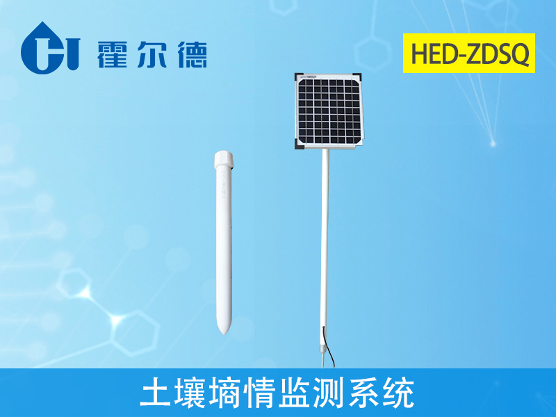 管式土壤墒情监测系统，科学制定抗旱调度方案