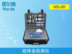 兽药残留检测仪，HED-JBY胶体金检测仪