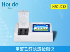 食品化验室需要什么设备？食品甲醇检测仪