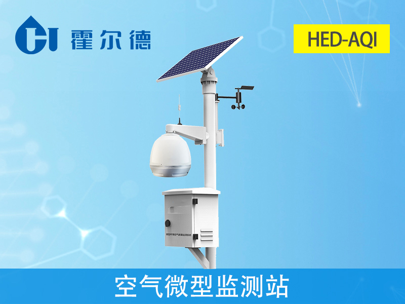 空气微型监测站，可用于城市环境监测