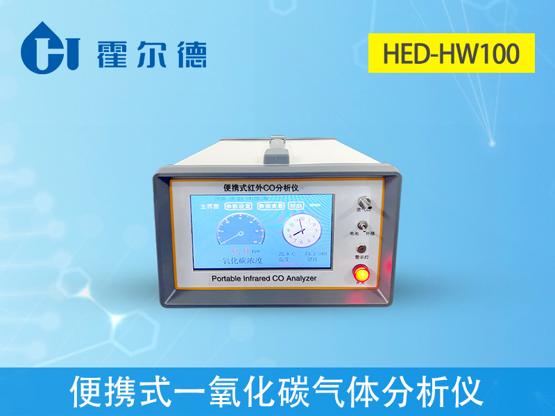 便携式一氧化碳气体分析仪，可同时检测环境的温湿度