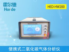 便携式二氧化碳气体分析仪，可检测二氧化碳浓度