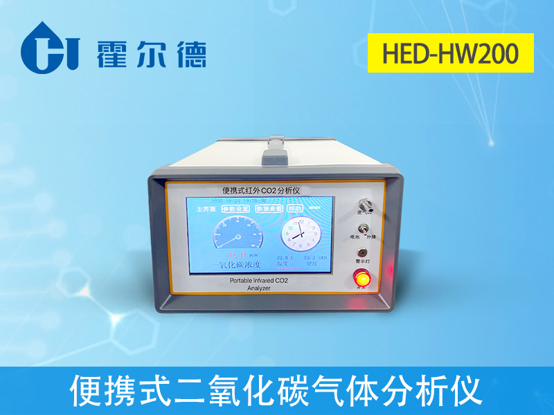 便携式二氧化碳气体分析仪，可检测二氧化碳浓度