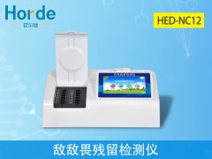 农残检测设备：敌敌畏残留检测仪