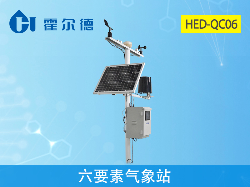 六要素气象站，可检测哪六个气象要素