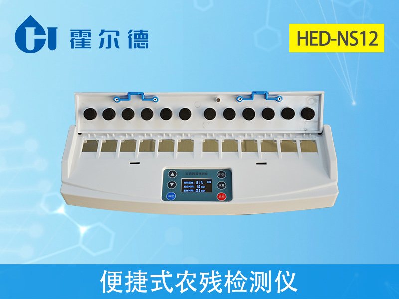 便携式农残检测仪的优势在哪