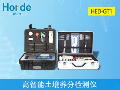 高智能土壤养分测定仪，可检测土壤中硝态氮含量