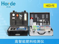 高智能肥料检测仪，可快速检测12个样品
