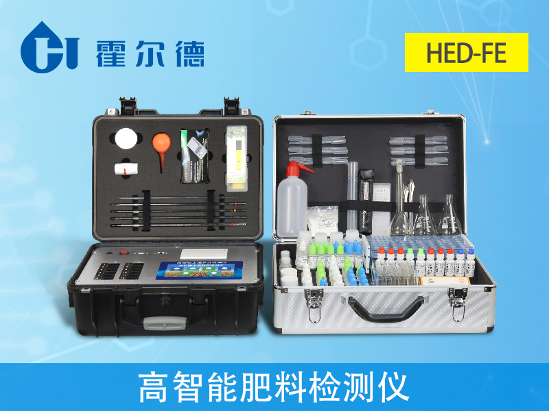 高智能肥料检测仪，可快速检测12个样品