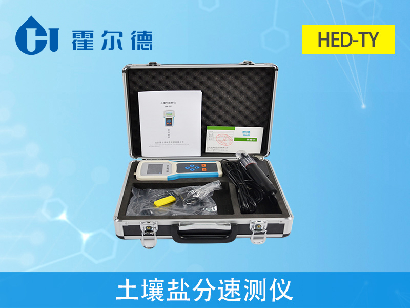 土壤盐分速测仪，为植物培育提供帮助