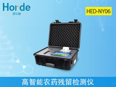 高智能农药残留检测仪，具备自检功能