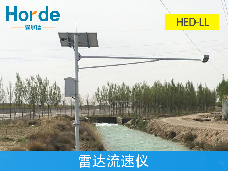 雨季来临，雷达流速仪可用于防汛预警工作