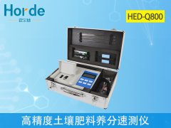 要怎样检测土壤肥料中的养分含量？