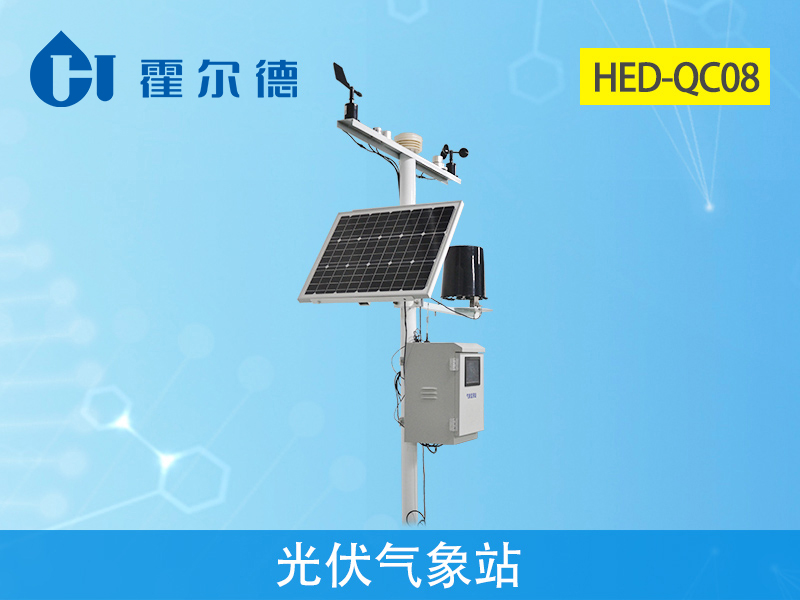 光伏气象站，决定太阳能发电的重要指标