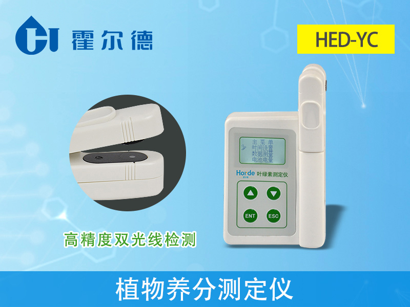 怎样可以检测植物中的养分含量