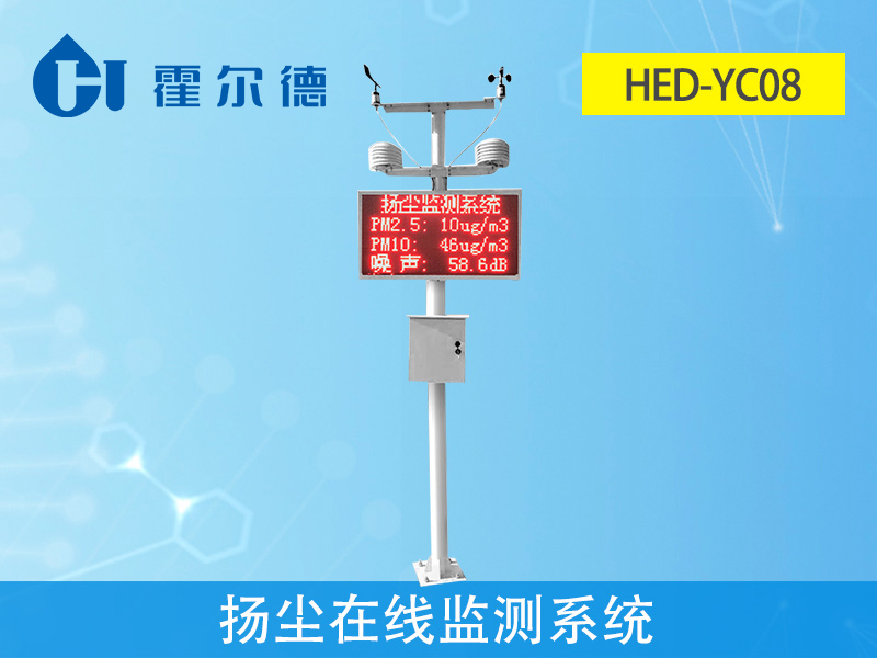 扬尘在线监测系统，可自动监测扬尘排放数据