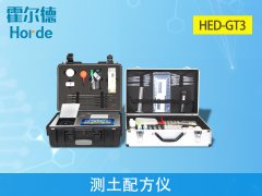 测土配方仪，可实现野外流动测试