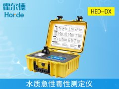水质急性毒性测定仪，可测定受污染水体的急性毒性