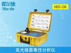 发光细菌毒性分析仪器要怎么选？哪个品牌好？