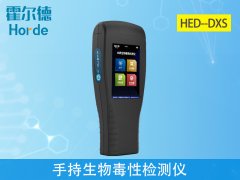 手持生物毒性检测仪，可用于食品加工水的检测