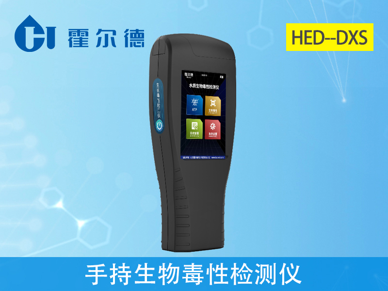 手持生物毒性检测仪，可用于食品加工水的检测