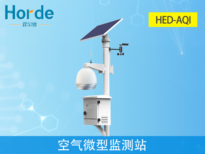空气微型监测站，可用于城市环境监测工作