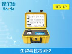 生物毒性检测仪，可检测废气物的生物毒性