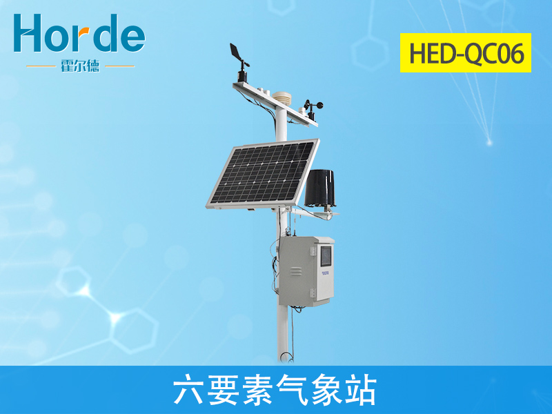 六要素气象站具备哪些要素