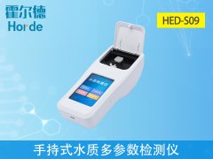 手持式水质多参数检测仪结果更精准