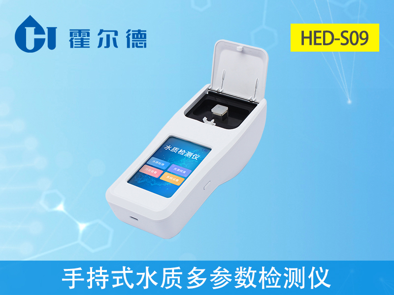 手持式水质多参数检测仪结果更精准