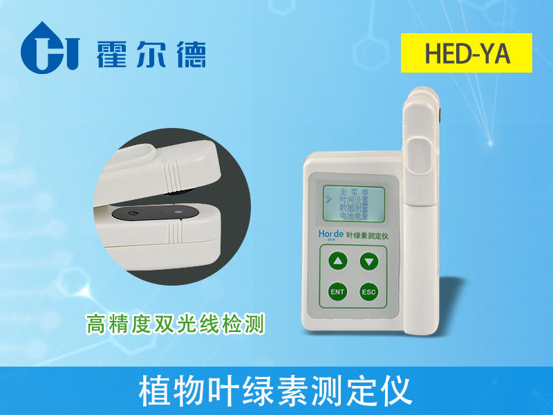 植物叶绿素测定仪的工作原理是什么