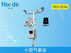 霍尔德小型气象站对山洪预警重点监测